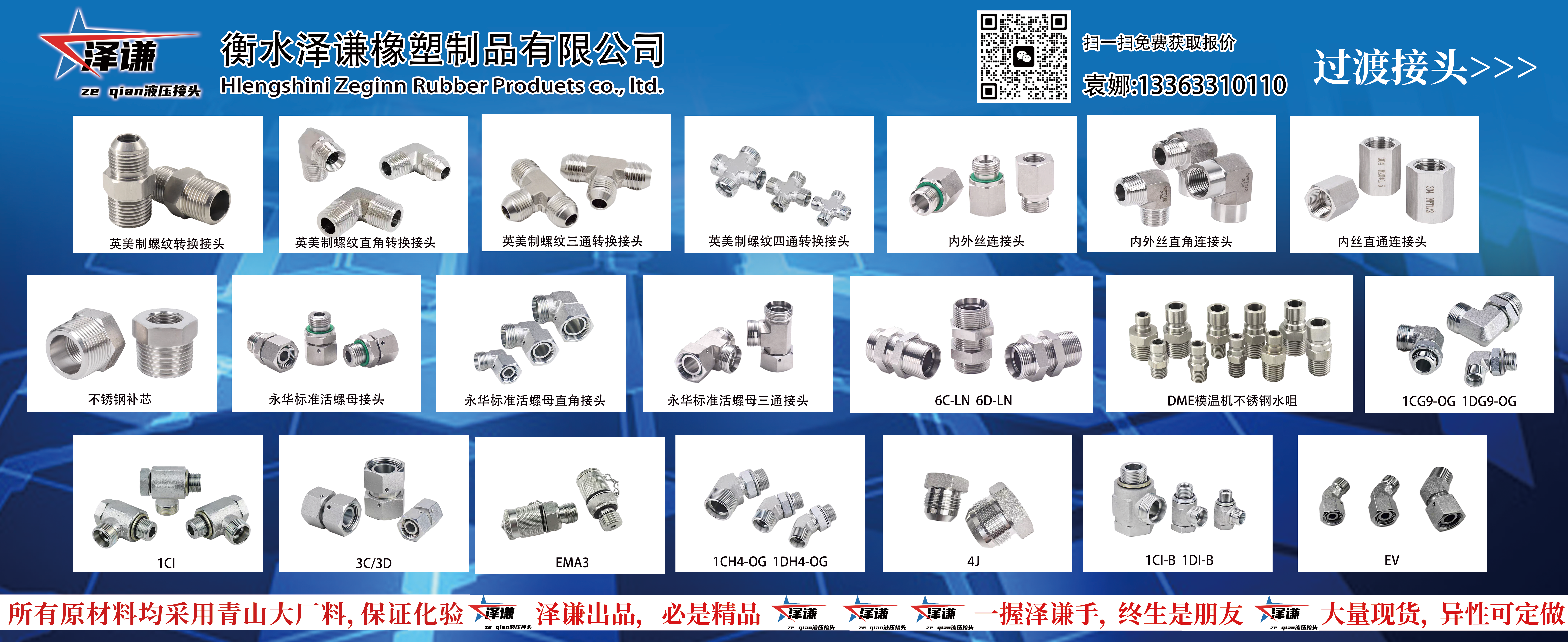 接头过度(2)_(1)(1)